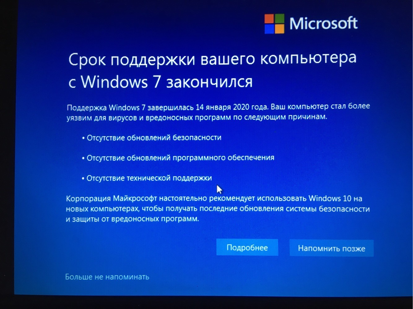 Переустановка windows 7 без диска, флешки и bios