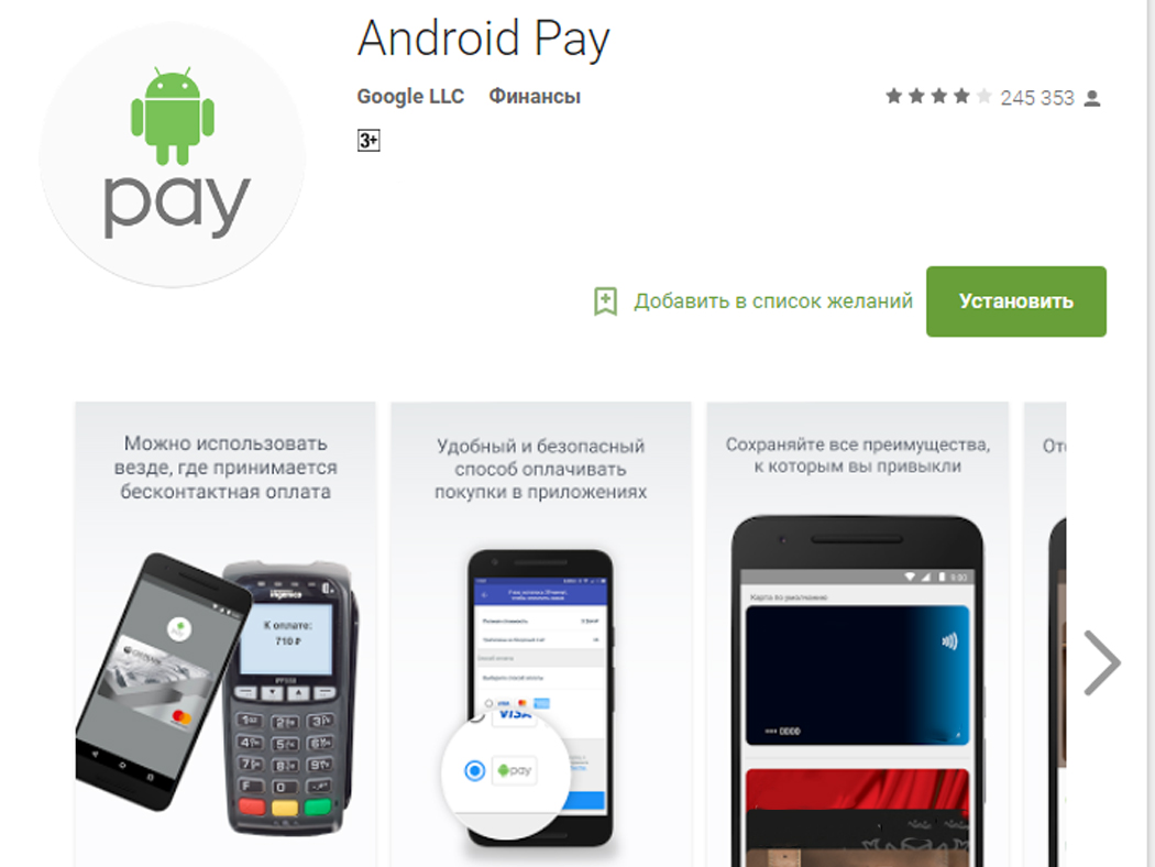 Карта pay в интернет