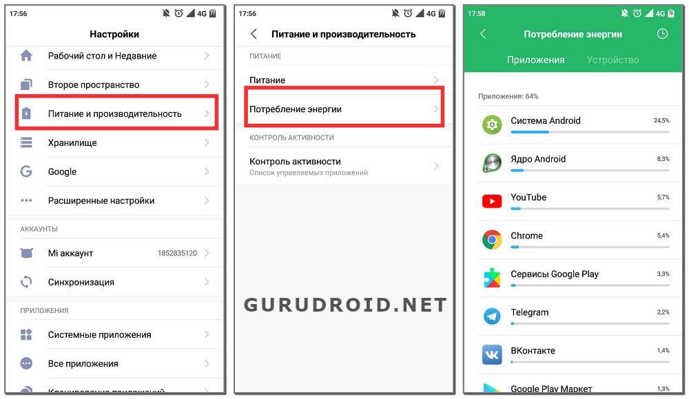 Почему батарея на андроиде быстро разряжается: причины