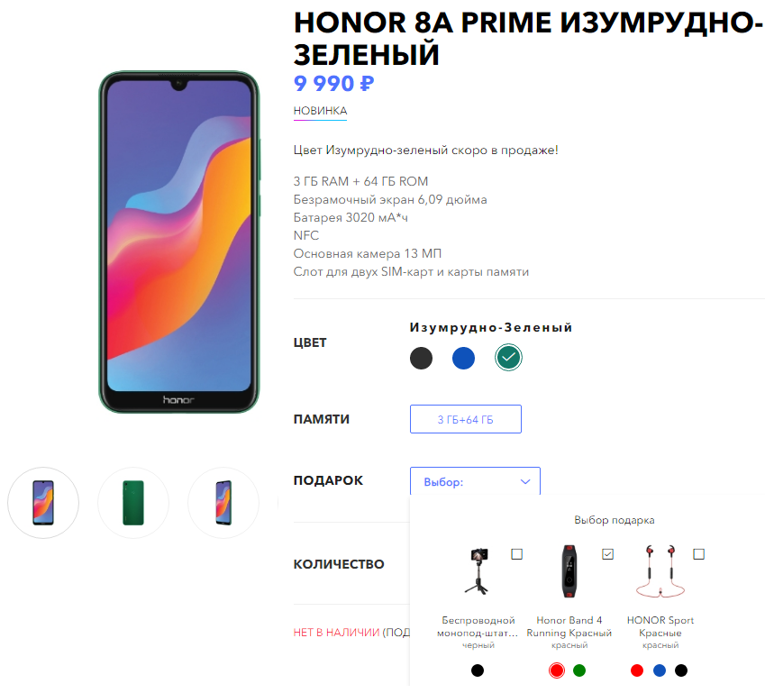 Honor 8x карта памяти