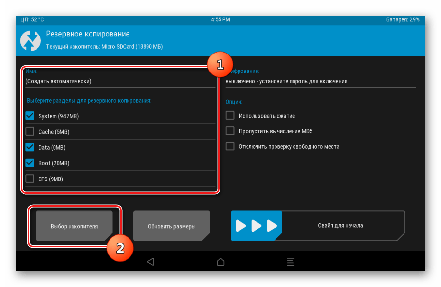Как сделать бэкап всего android-устройства без рут прав