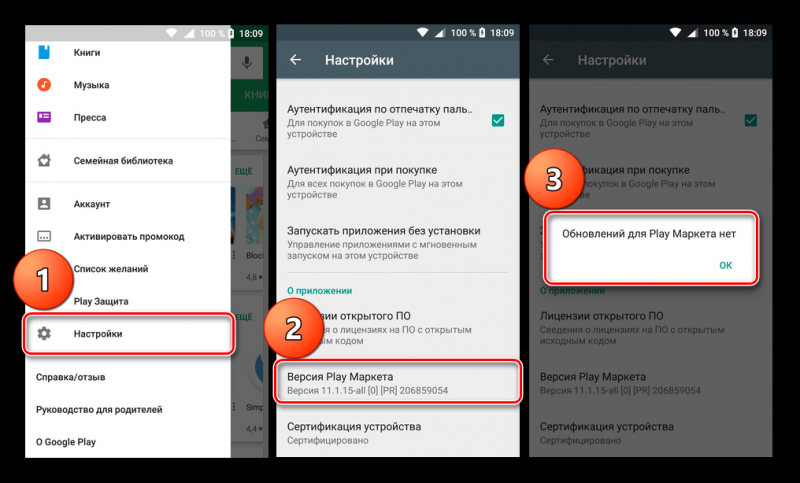 Основные ошибки android и способы их решения