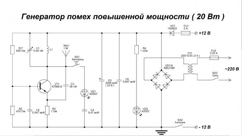 Глушилка для дронов схема