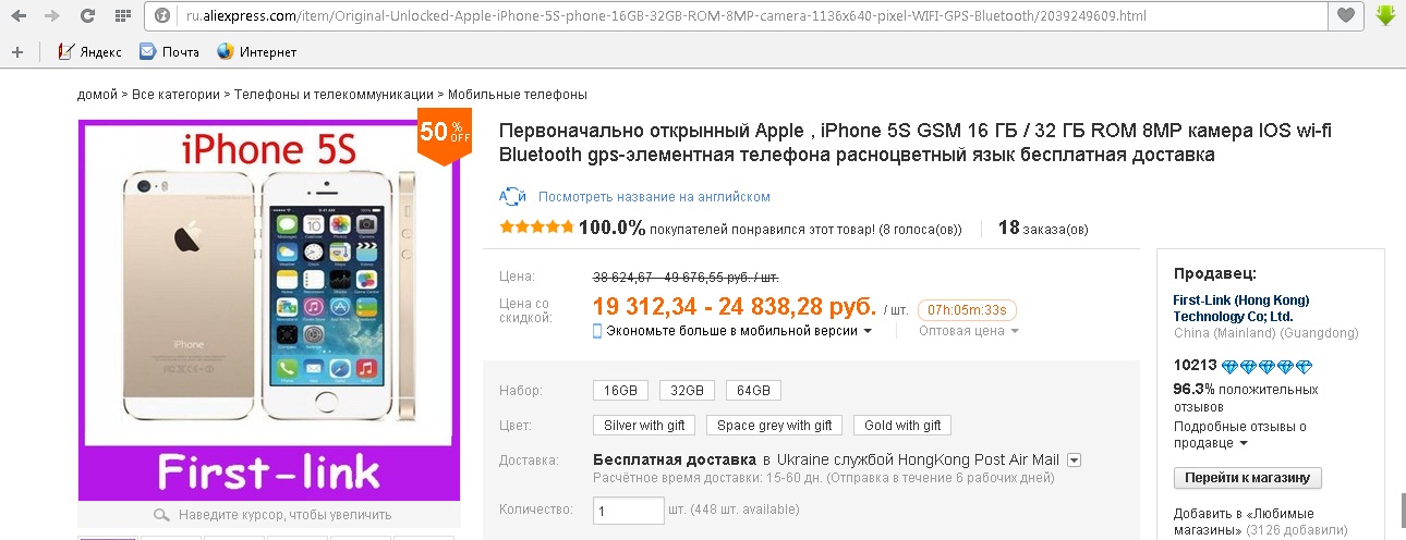 Iphone витринный образец стоит ли покупать