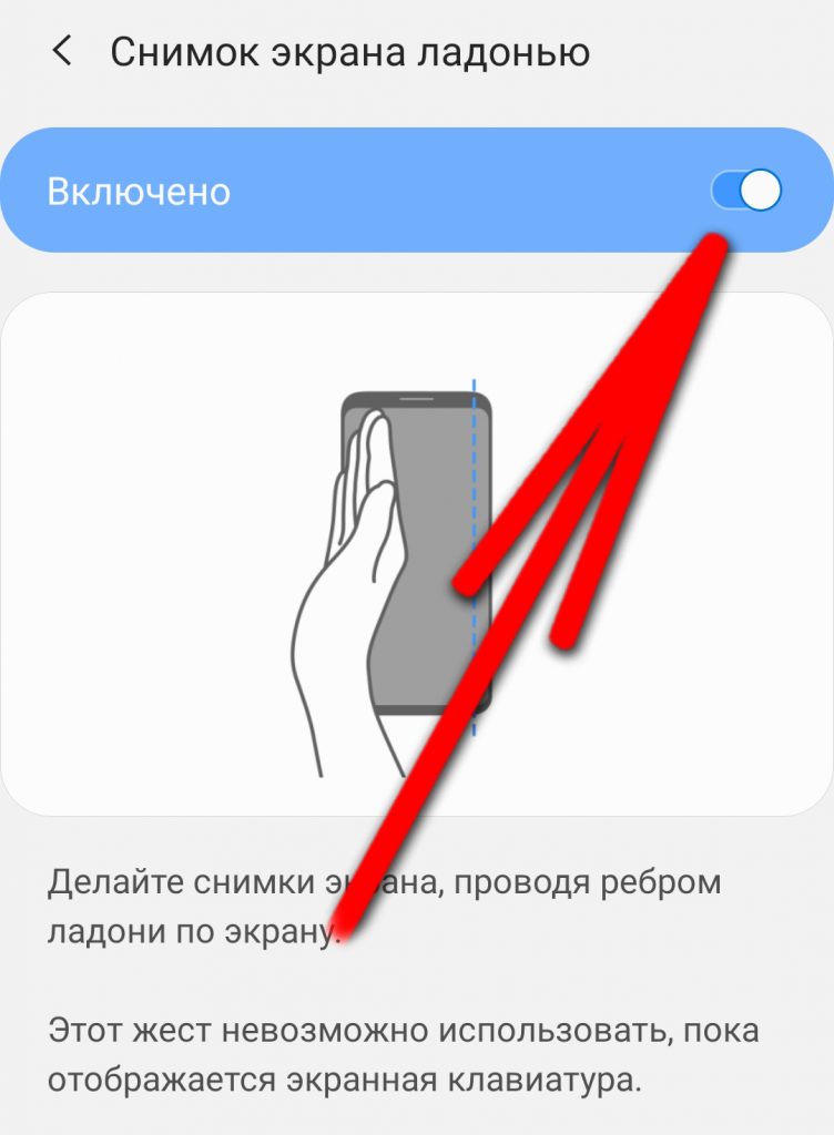 Как сделать скриншот экрана смартфона. Как делается снимок экрана на самсунге. Как сделать скрин на самсунге а23. Как сделать скрин на телефоне самсунг. Как сделать скрин экрана на телефоне самсунг а 12.