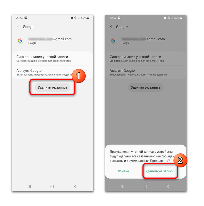 Как удалить гугл аккаунт с андроида