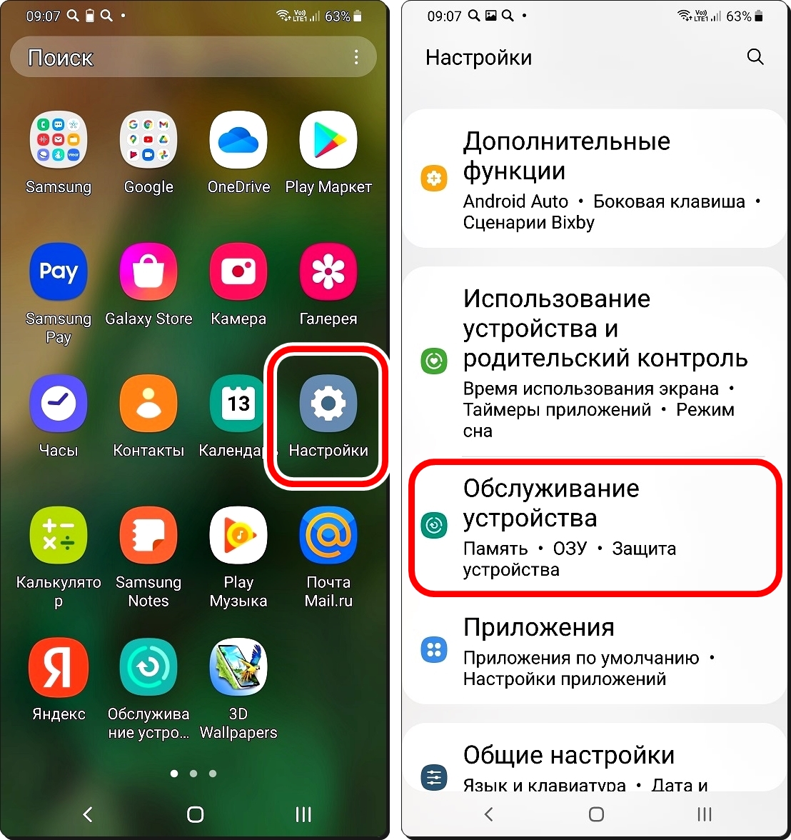 Как в телеграмм перейти на русский язык на андроиде на телефоне самсунг фото 118
