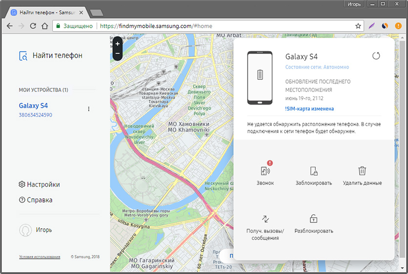 Как найти потерянное android устройство через google аккаунт: способы отследить смартфон