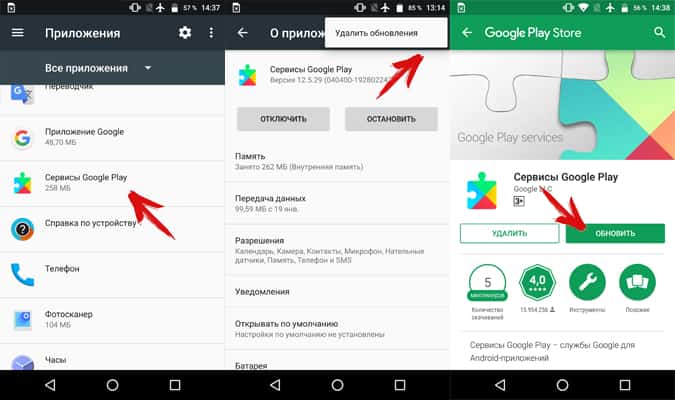 Приложение гугл плей не отвечает что делать. как починить google play, если он перестал работать