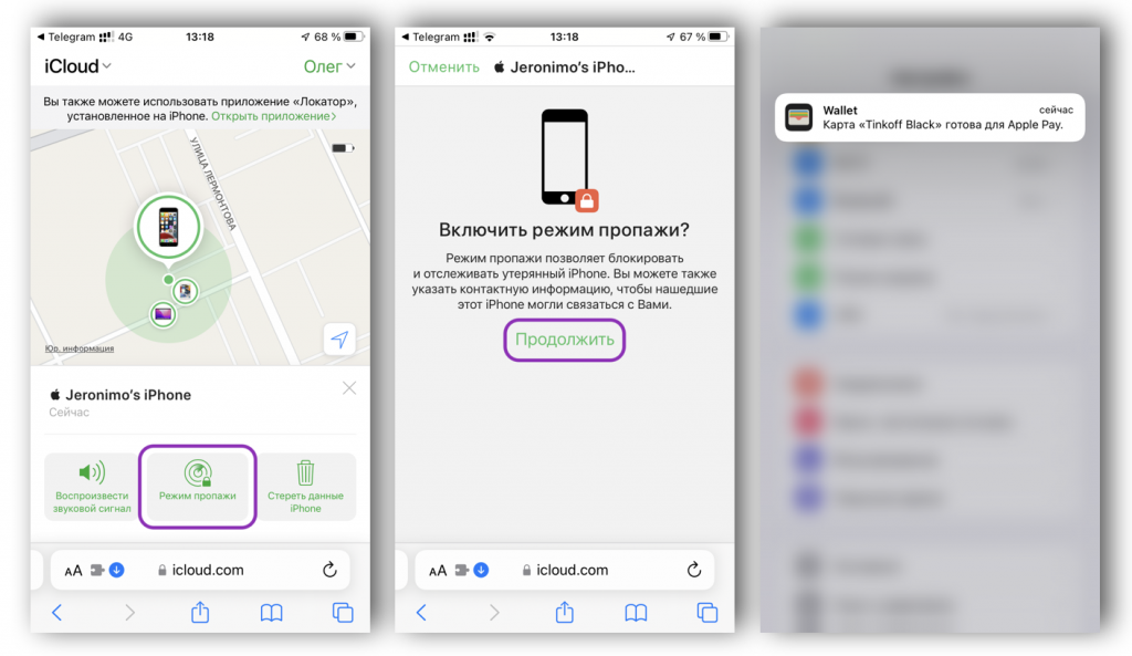 Почему карта не соответствует требованиям apple pay