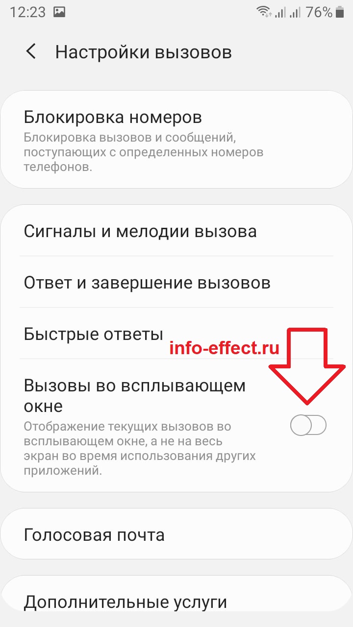 Как сделать картинку на весь экран при звонке на андроиде