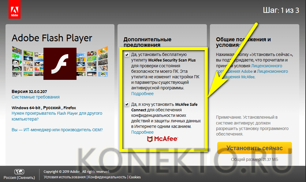 Установленный adobe flash player. Установлен Adobe Flash Player. Как включить адобе флеш плеер. Где находится Flash Player.