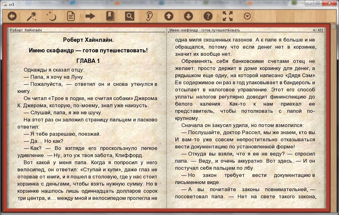 Чем открыть fb2 — 10 способов
