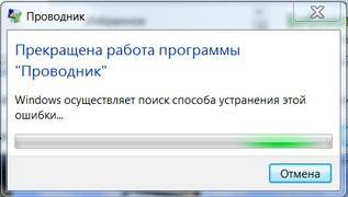 Проводник windows не отвечает или перестал работать? 15 способов исправить