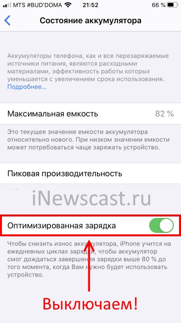 Айфон перестал заряжаться: причины и способы решения