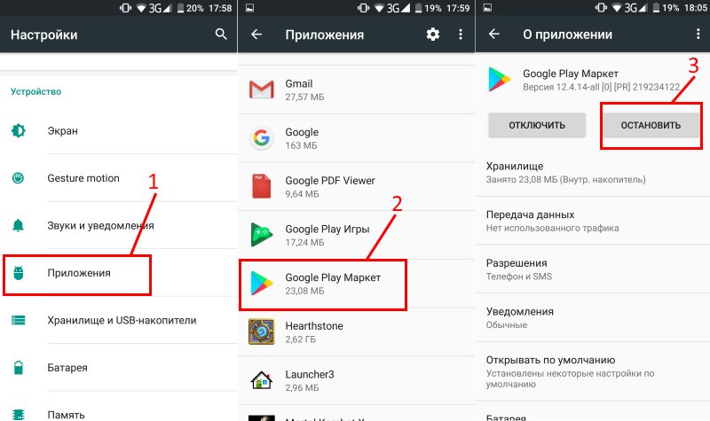 В приложении сервисы google play произошла ошибка – почему и как исправить