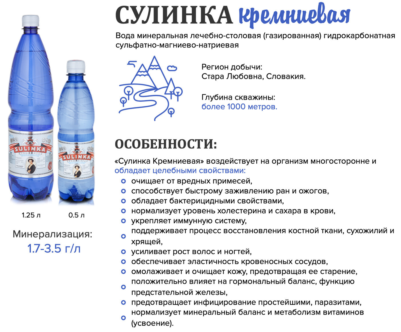 Лучшая минеральная вода: топ-9 марок по версии контрольной закупки и росконтроль на 2021 год