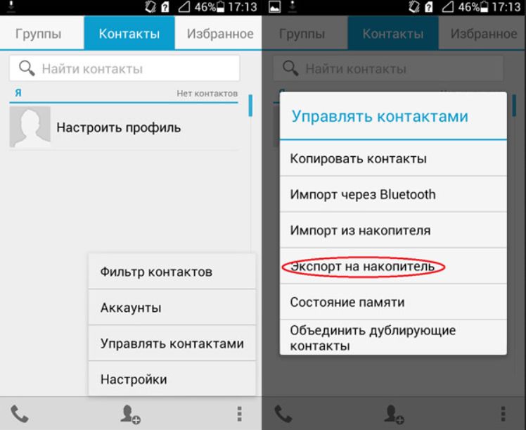 Как сохранить контакты с iphone на компьютер