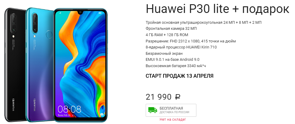 Что выбрать honor 30 или 30 pro+. разбираемся. - candoru