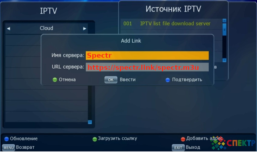IPTV плейлисты самообновляемые. Плейлист для IPTV 2023. IPTV плейлисты 2022. IPTV плейлисты 2022 самообновляемые бесплатные.