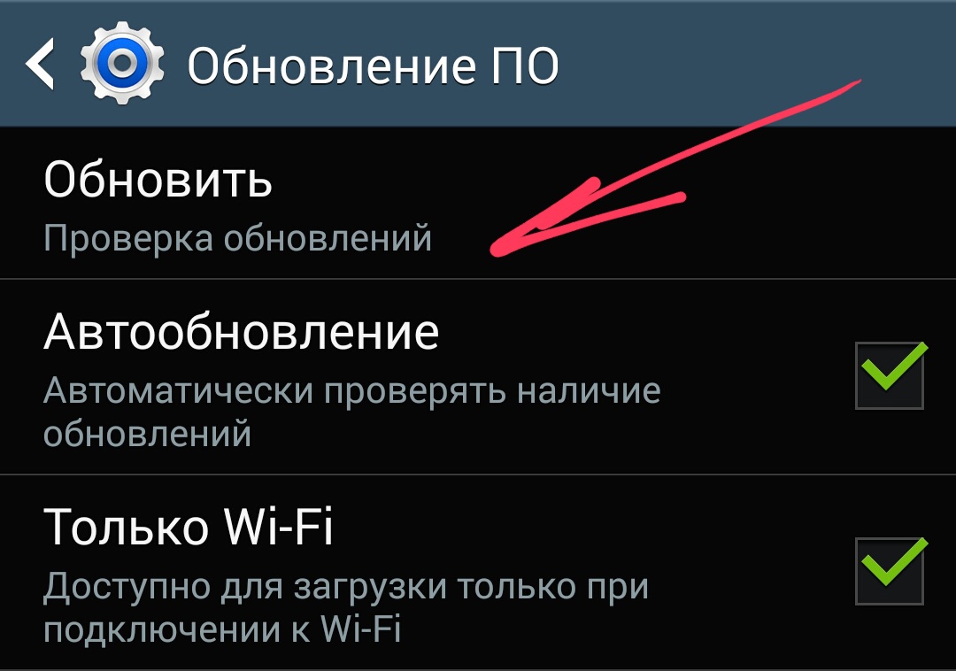 Как проверить обновление приложений. Обновление по на андроид. Автоматическое обновление. Обновление андроид самсунг. Что такое обновление по на телефоне.