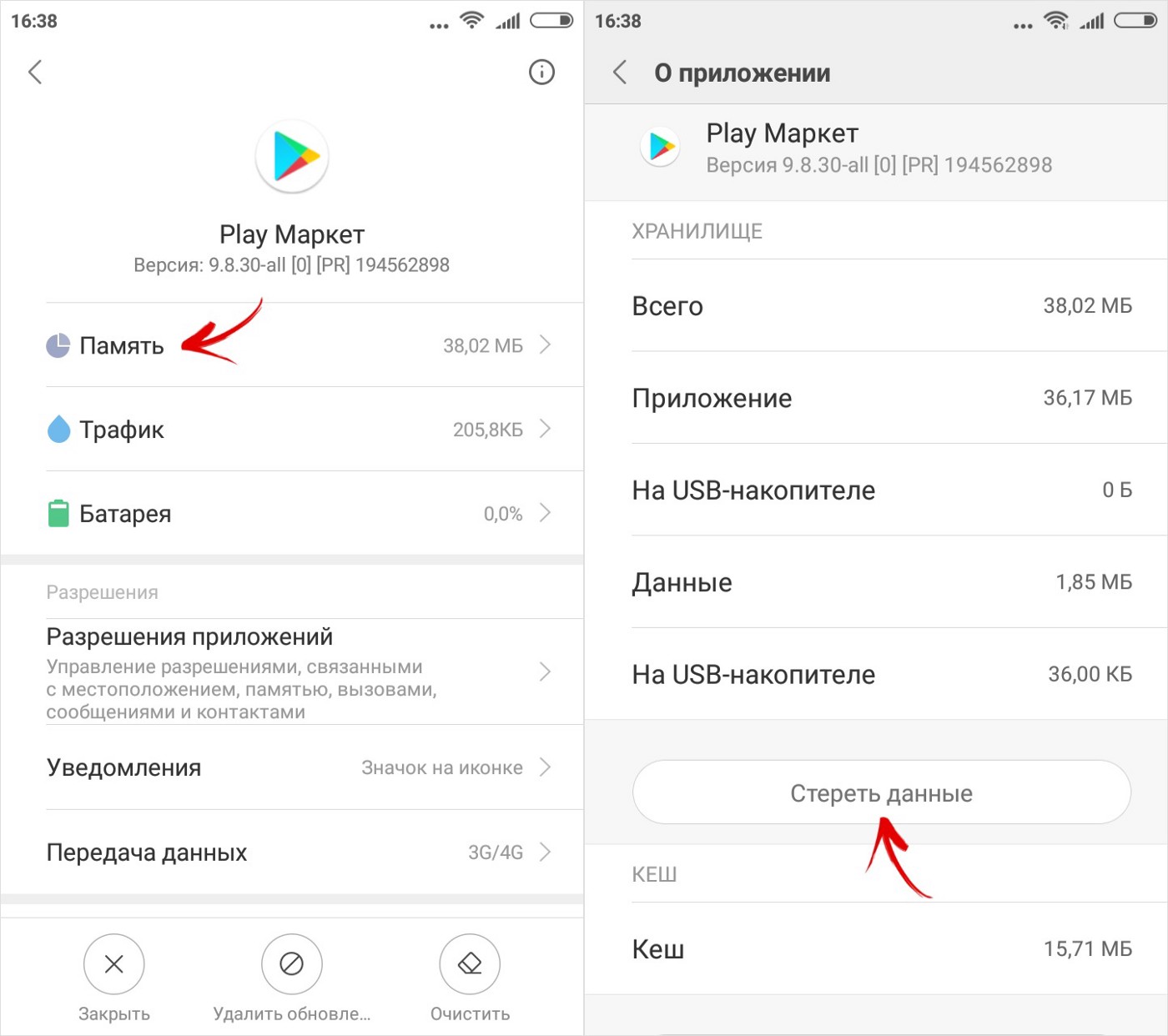 Что делать если google play не работает? • android +1