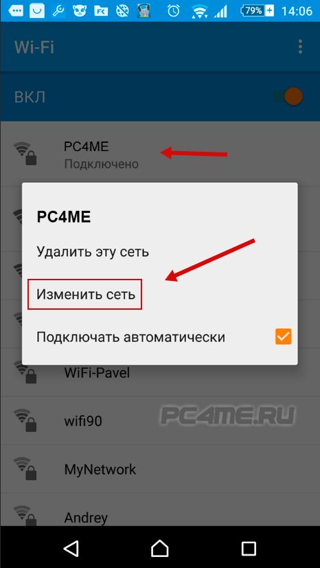 Телефон не подключается к wi-fi
