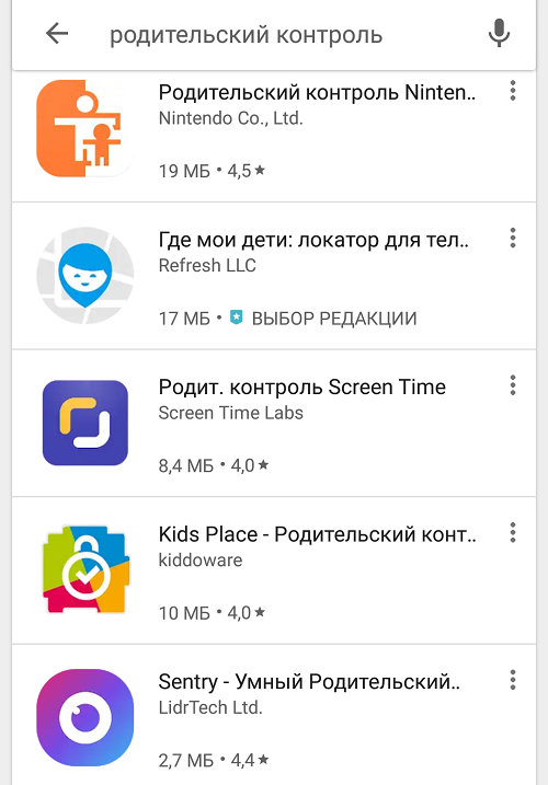 Как поставить контроль на телефон. Как подключить родительский контроль на телефон. Родительский контроль на телефоне хонор 8а. Родительский контроль на самсунг j4. Как выглядит родительский контроль на телефоне.