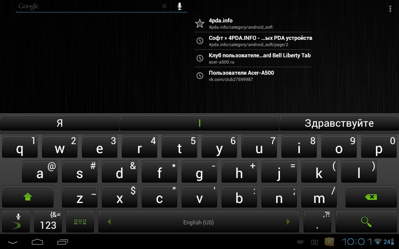 Переключение клавиатуры на андроиде. Экранная клавиатура Huawei Tab. Раскладка клавиатуры на планшете Хуавей. Экранная клавиатура на планшете. Раскладка клавиатуры андроид.