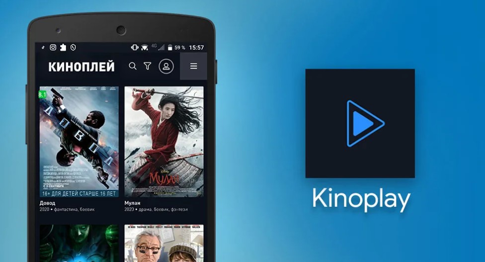 App ark. Киноплей. Kinoplay приложение. Приложения для андроид 2022. Значок Kinoplay.