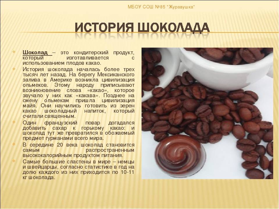 Какое какао лучше покупать для питья — рейтинг качественных марок 2023