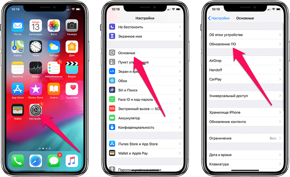 Как настроить телефон айфон. Обновление iphone. Настройки айфона. Iphone обновления IOS. Как обновить айфон.
