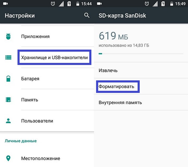 Sd карты android. Хранилище и USB накопители андроид. Форматировать карту памяти андроид. Отформатировать SD карту на андроид. Где находится хранилище USB накопитель в андроид.