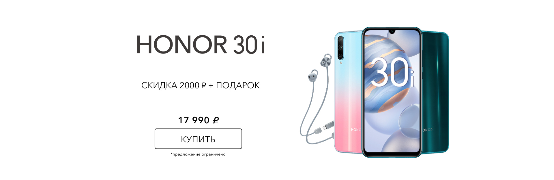 Honor 30i сколько фпс в пабг фото 111