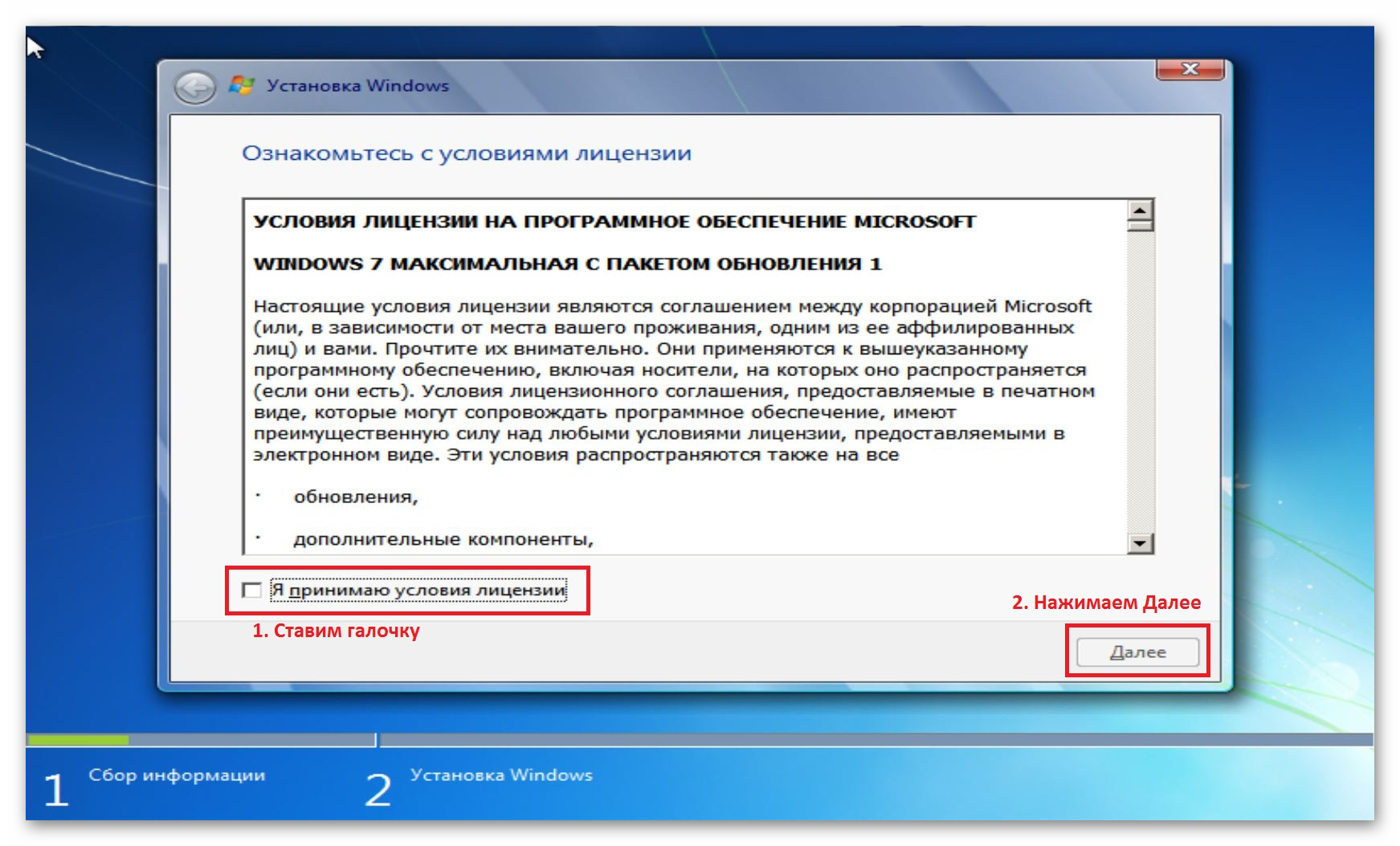 Kak ustanovit. Лицензионное соглашение виндовс 7. Установка Windows. Установка Windows 7. Установка виндовс 7.