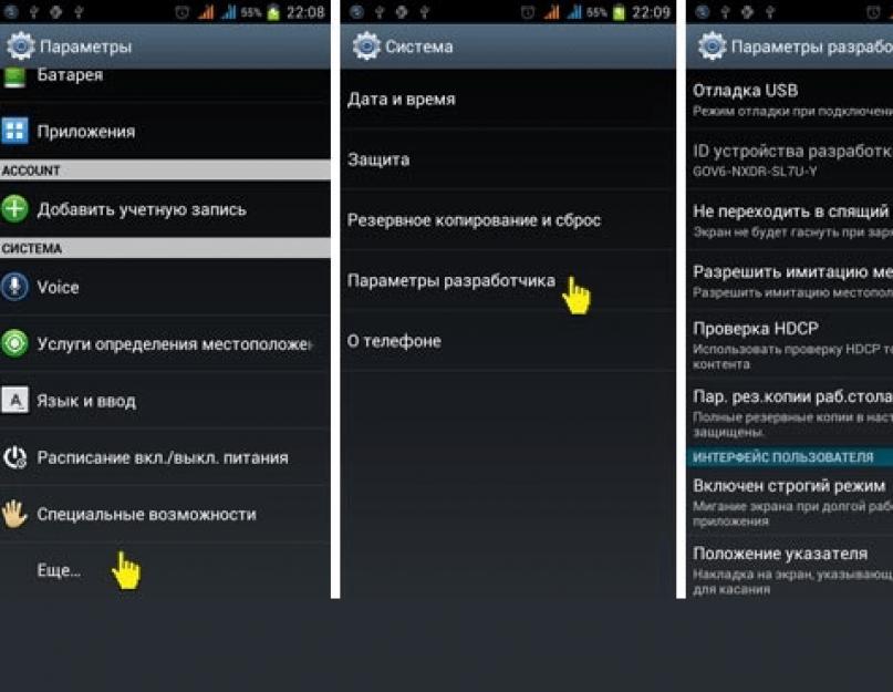 Режим отладки по usb. Отладка по юсб. Режим отладки по USB Android. Экран отладка USB. Параметры разработчика андроид.