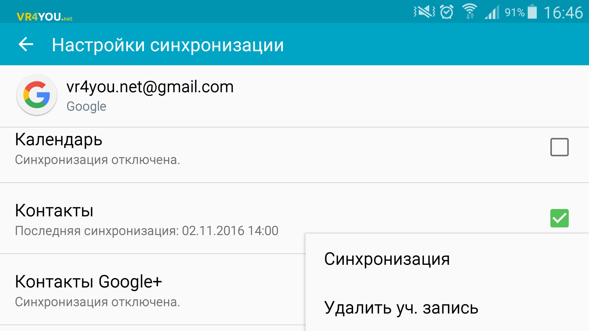 Синхронизируем контакты google: как перенести контакты из телефона в сеть
