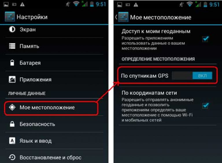 Почему телефон находит. Настройка GPS. Как включить геолокацию на андроиде. Настройки геолокации на андроиде. Как настроить геолокацию на телефоне.