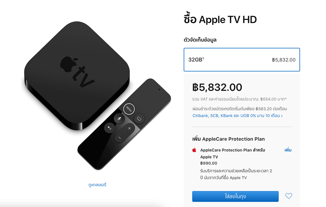 Как подключить apple tv к телевизору