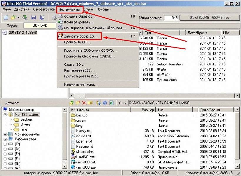 Windows записать образ iso. ULTRAISO запись образа. Запись образа с помощью ULTRAISO. Записать на диск ULTRAISO. Как распаковать ISO образ.
