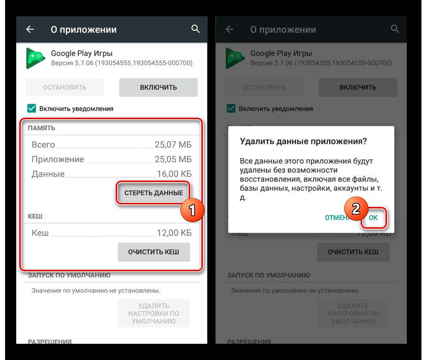 Не работает гугл плей. Как удалить Google Play. Как удалить гугл сервисы. Удалить аккаунт гугл плее. Как удалить Google Play с андроида.