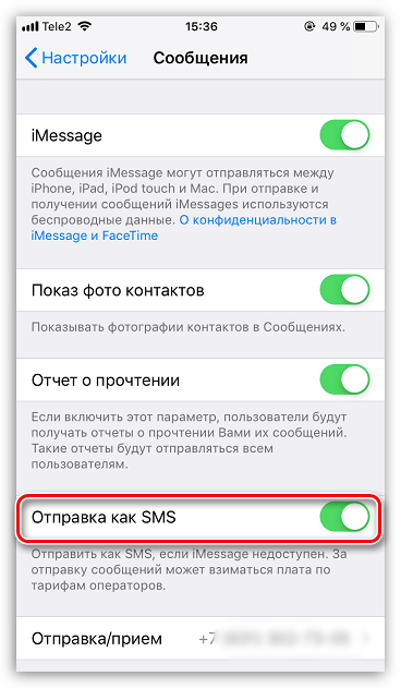 Сбой в приложении сообщения что делать. Не отправляются смс. Не отправляется смс причина. Почему не отправляются смс с айфона. Настройка отправки смс.