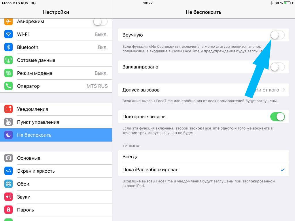 Почему нет входящего звонка на айфоне. Настройка звука на айпаде. Как включит. Зву к на ацпаде. IPAD меню настроек. Нет звука в играх на айфоне.
