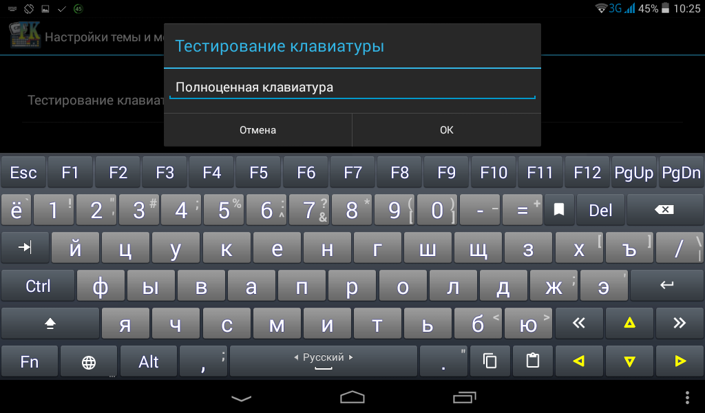 Создать язык на андроид. Виртуальная клавиатура для андроид. Раскладка клавиатуры андроид. Виртуальные клавиатуры для Android. Символьная клавиатура для андроид.