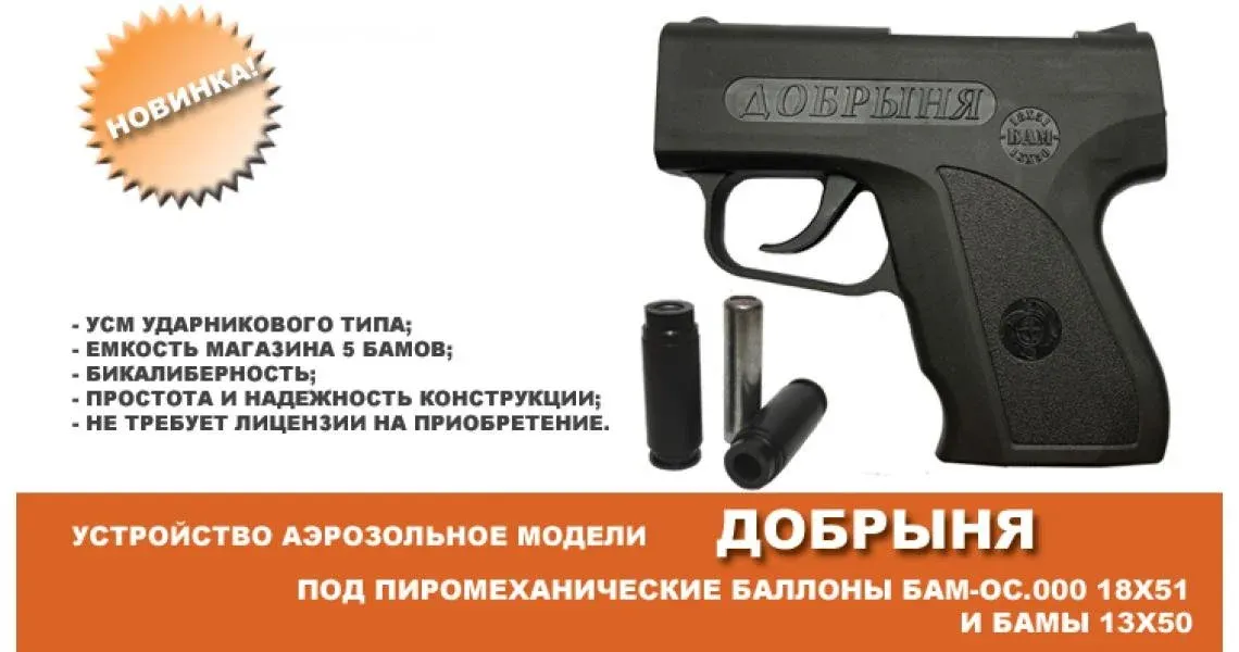 Каким оружием для самообороны имеет право пользоваться гражданин россии без лицензии