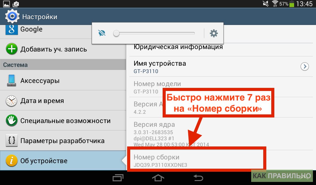 Как убить надоедливые фоновые приложения на android