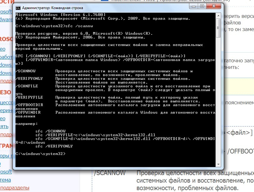 Проверка и восстановление системных файлов windows в sfc scannow