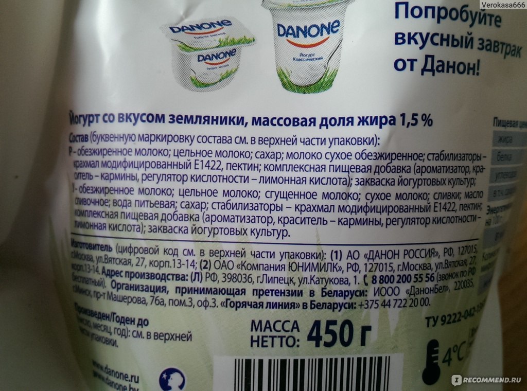 Рейтинг лучших питьевых и густых йогуртов в 2020 году: качественный и полезный продукт для тех, кто пристально следит за своим здоровьем