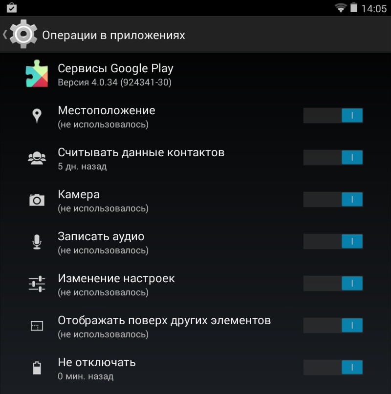 Обновление версии андроид на телефоне. Android 4.4.4 планшет. Версия андроид 4.2. Разрешения приложений на андроид. Разрешение андроид.