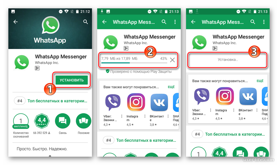 Whatsapp на huawei. Вацап установить. Приложение ватсап. Как установить WHATSAPP. Обновление ватсап.